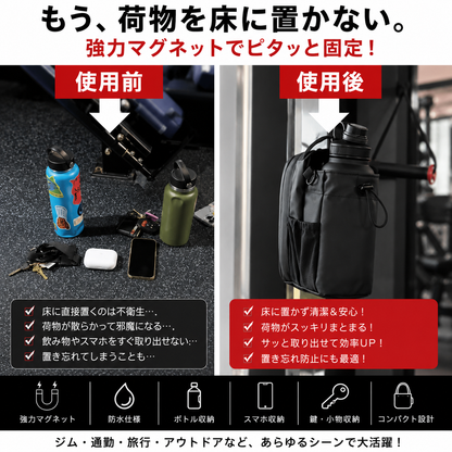 MAGFIT™ スマートマグネットバッグ