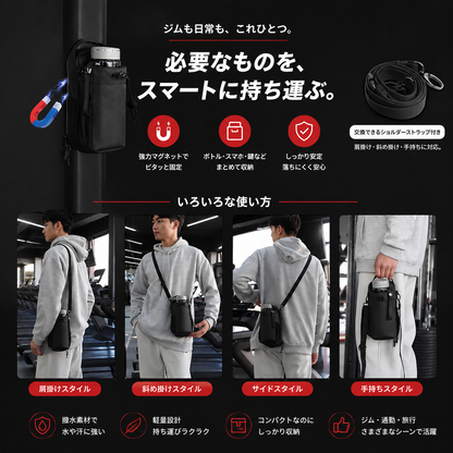 MAGFIT™ スマートマグネットバッグ